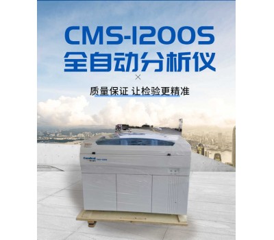 全自動(dòng)分析儀